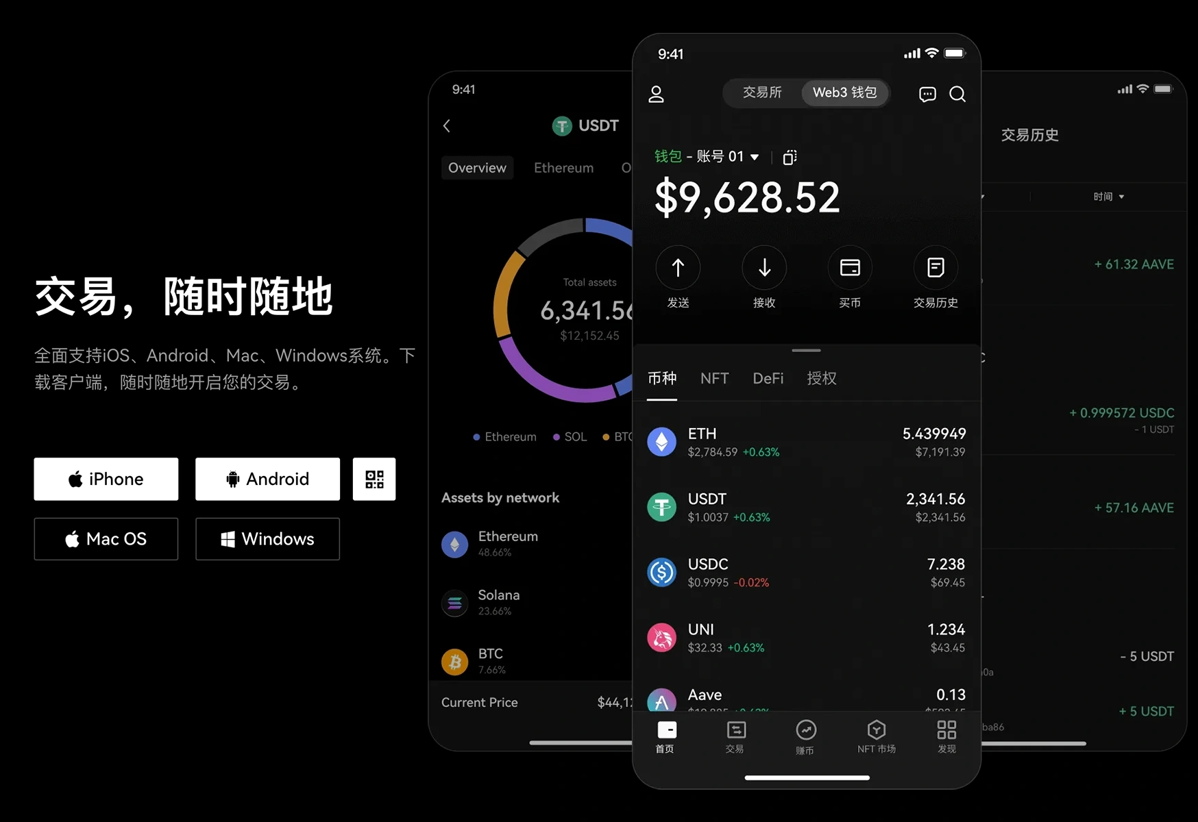 欧易下载渠道